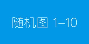 中国平安“1.8财神节”再升级，一条龙专业服务打造全新客户体验